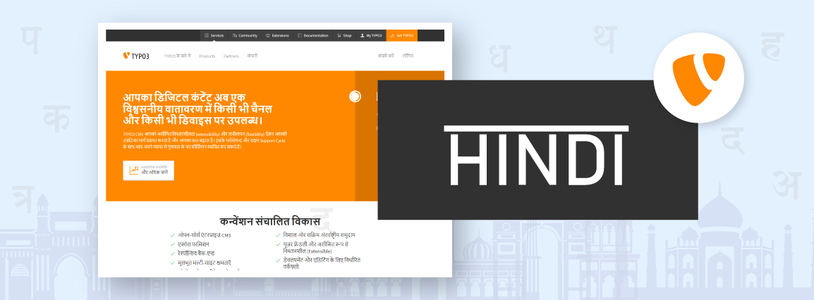 [iTUG] TYPO3 is now available with HINDI too!